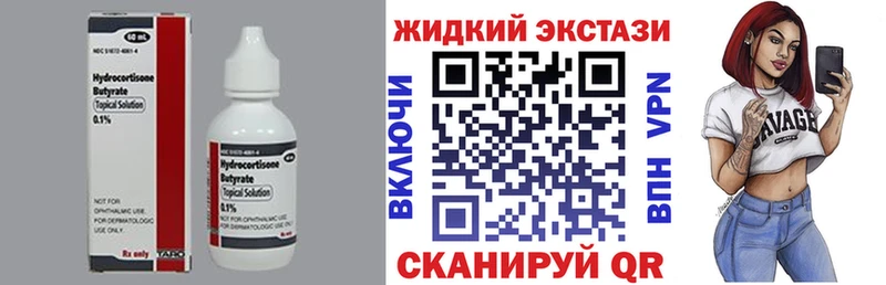 Купить где  Истра  Бутират Butirat 