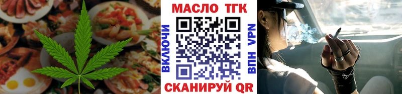 Еда ТГК марихуана  Купить где  Истра 