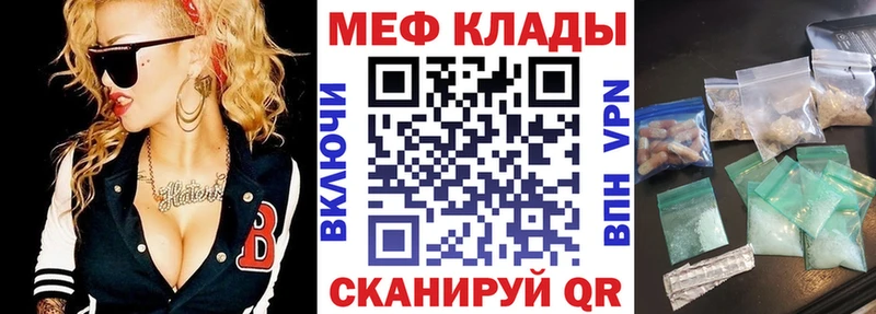 Мефедрон мука  Купить закладки  Истра 
